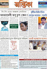 Click here for 4th April 2011 issue