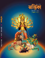 Click here for Puja Sankhya 2010 issue