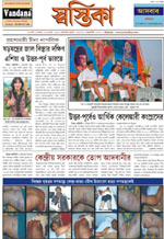 Click here for 7th February 2011 issue