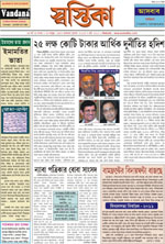 Click here for 7th March 2011 issue