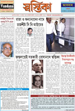 Click here for 11th April 2011 issue