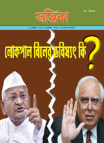 Click here for 11th July 2011 issue