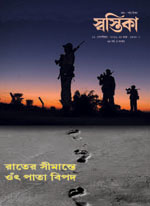 Click here for 12th September 2011 issue