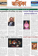 Click here for 14th February 2011 issue