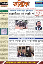 Click here for 14th March 2011 issue