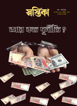 Click here for 16th May 2011 issue