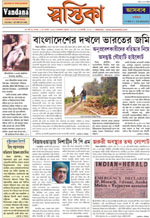 Click here for 16th August 2010 issue