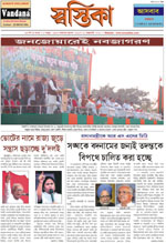 Click here for 21st February 2011 issue