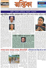 Click here for 21th June 2010 issue