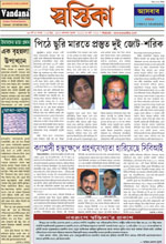 Click here for 28th March 2011 issue