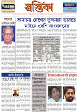 Click here for 30th August 2010 issue