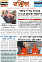 Click here for 3rd January 2011 issue