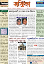 Click here for 3rd May 2010 issue