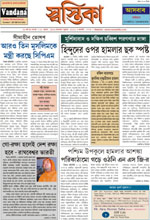Click here for 3rd August 2009 issue