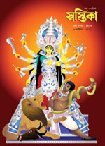 Click here for Puja Sankhya 2011 issue