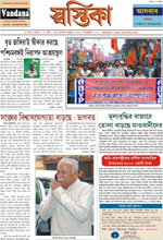 Click here for 4th January 2010 issue