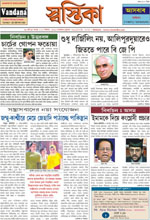 Click here for 4th May 2009 issue