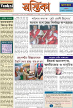 Click here for 5th April 2010 issue