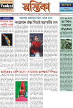 Click here for 6th April 2009 issue