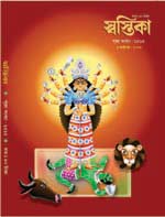 Click here for Puja Sankhya 2008 issue