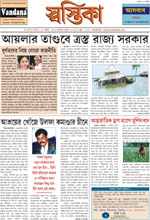 Click here for 8thJune 2009 issue