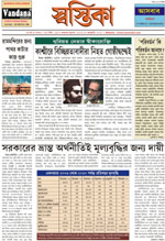 Click here for 11th January 2011 issue