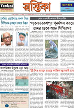 Click here for 11th May 2009 issue