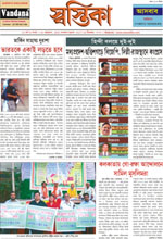 Click here for 15th December 2008 issue