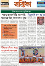 Click here for 17th January 2011 issue