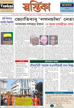 Click here for 18th January 2010 issue