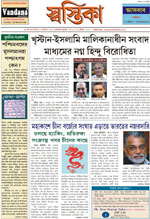 Click here for 19th April 2010 issue