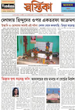 Click here for 20th September 2010 issue