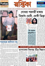 Click here for 20th December 2010 issue