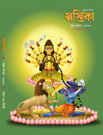 Click here for Puja Sankhya 2009 issue