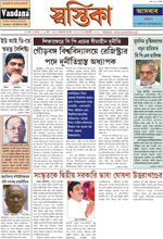 Click here for 25th January 2010 issue