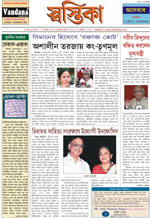 Click here for 26th April 2010 issue