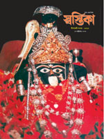 Click here for Deepabali Sankhya 2008 issue