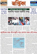 Click here for 27th December 2010 issue