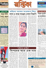 Click here for 29th March 2010 issue