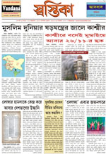 Click here for 29th November 2010 issue
