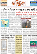 Click here for 29th November 2010 issue
