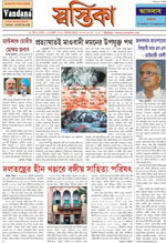Click here for 31st May 2010 issue
